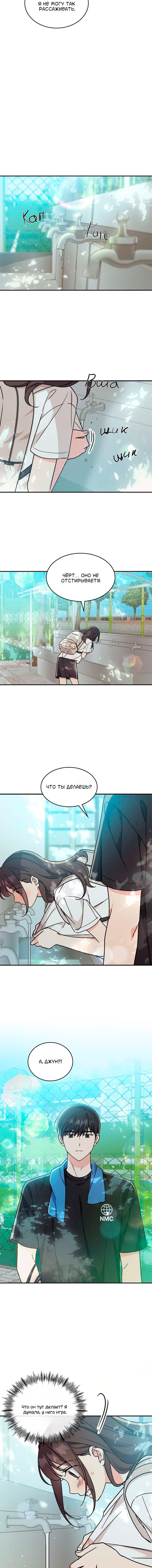 Манга Комплекс гадкого утёнка - Глава 0 Страница 5