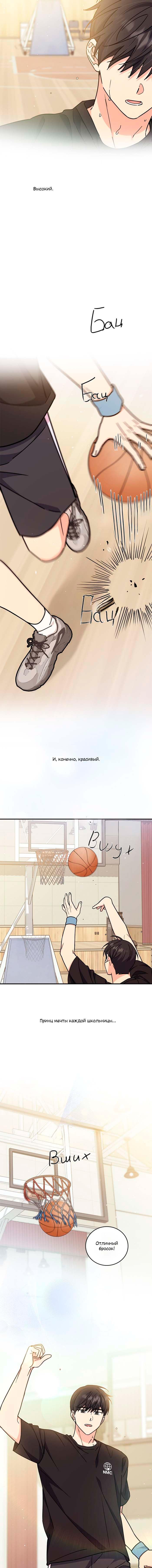 Манга Комплекс гадкого утёнка - Глава 0 Страница 3