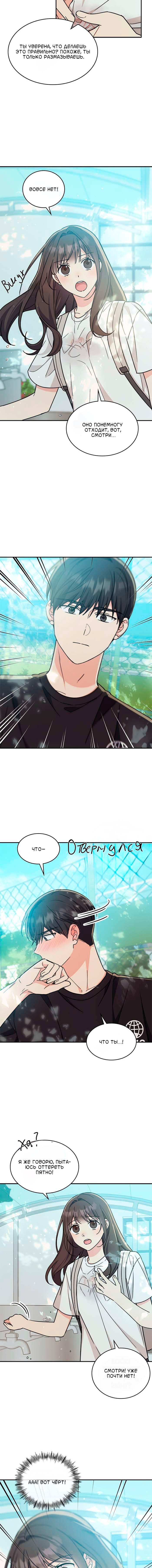 Манга Комплекс гадкого утёнка - Глава 0 Страница 7