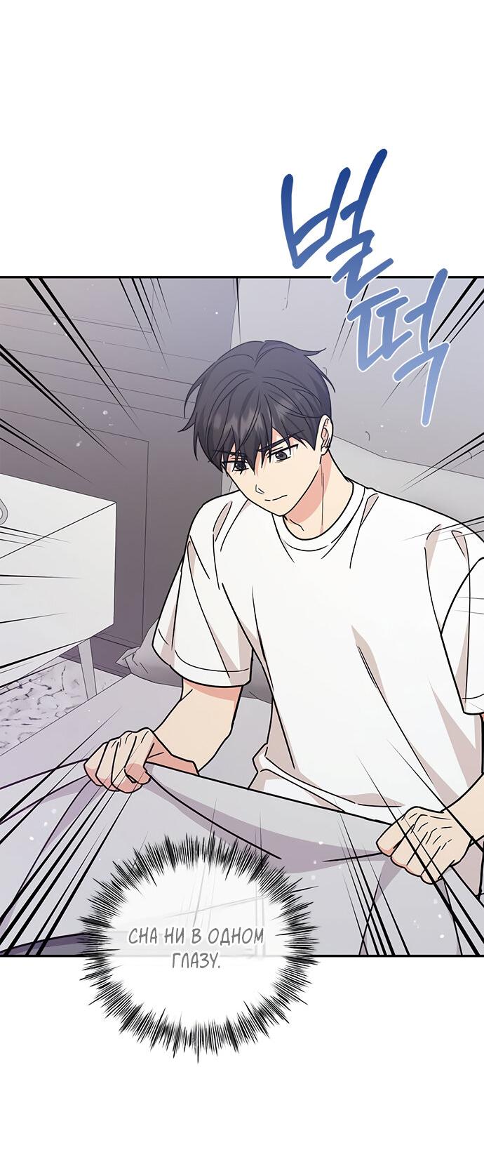 Манга Комплекс гадкого утёнка - Глава 31 Страница 14