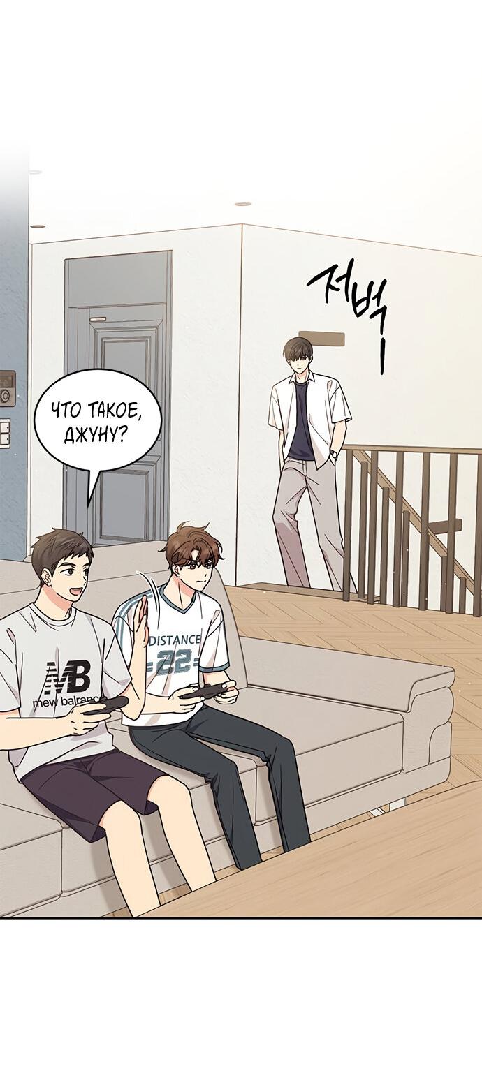 Манга Комплекс гадкого утёнка - Глава 31 Страница 36