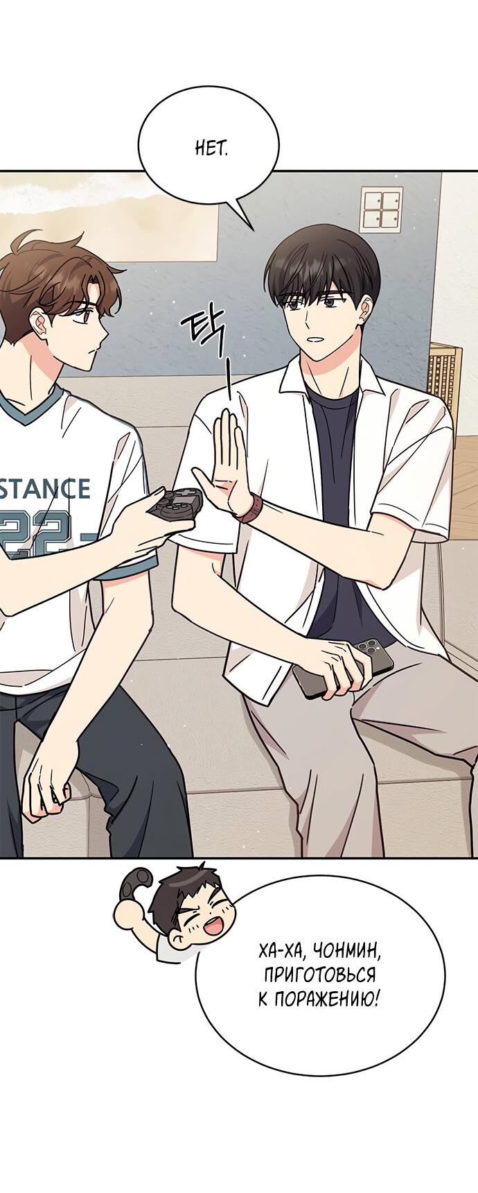 Манга Комплекс гадкого утёнка - Глава 31 Страница 46