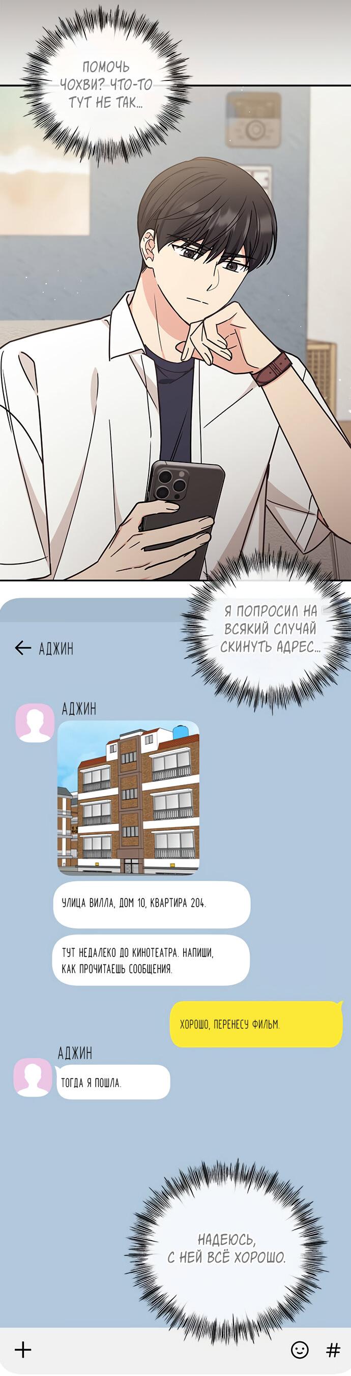 Манга Комплекс гадкого утёнка - Глава 31 Страница 44