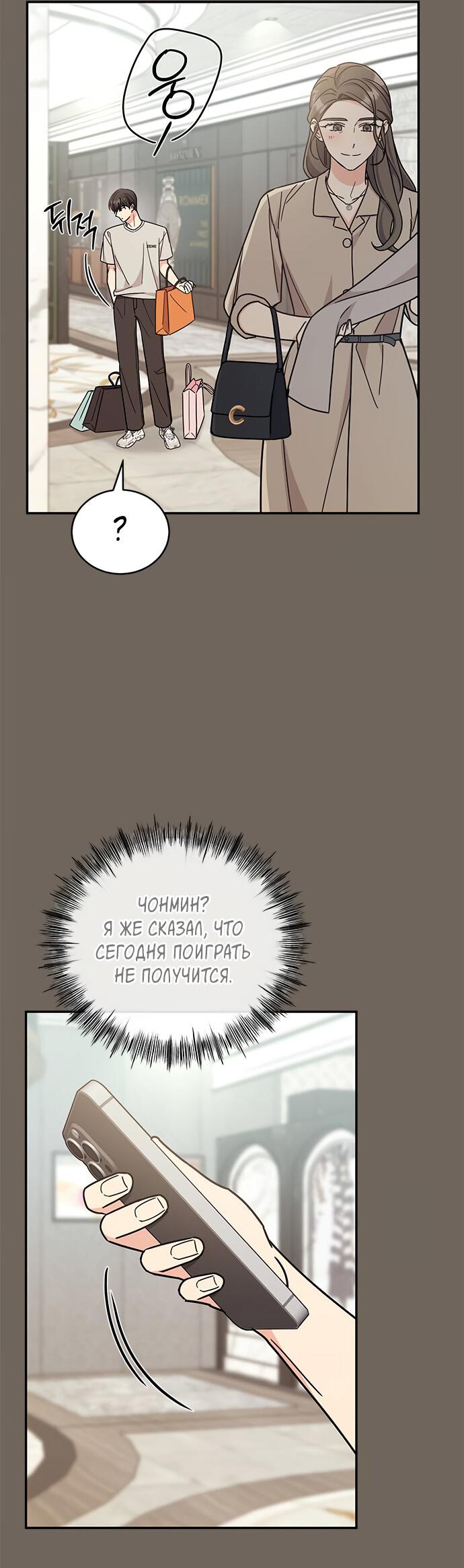 Манга Комплекс гадкого утёнка - Глава 31 Страница 41