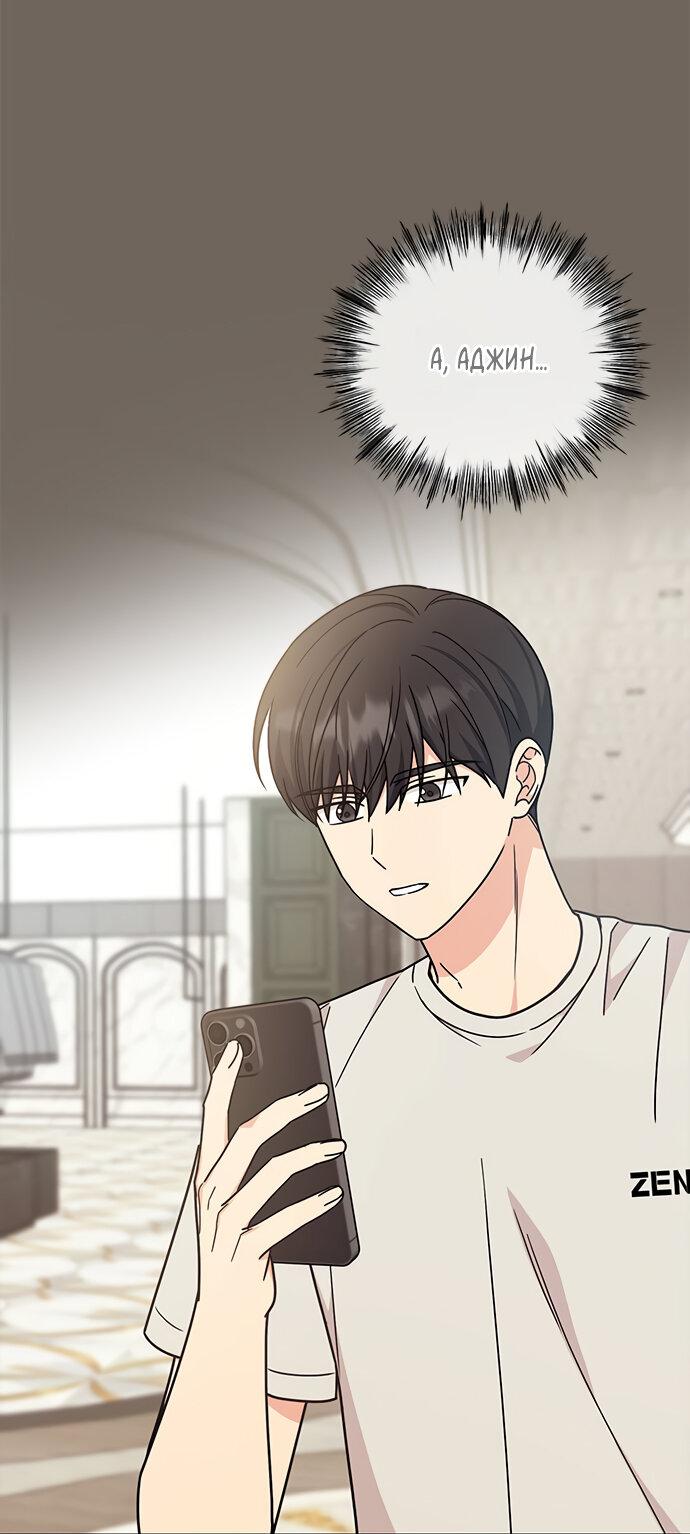 Манга Комплекс гадкого утёнка - Глава 31 Страница 42