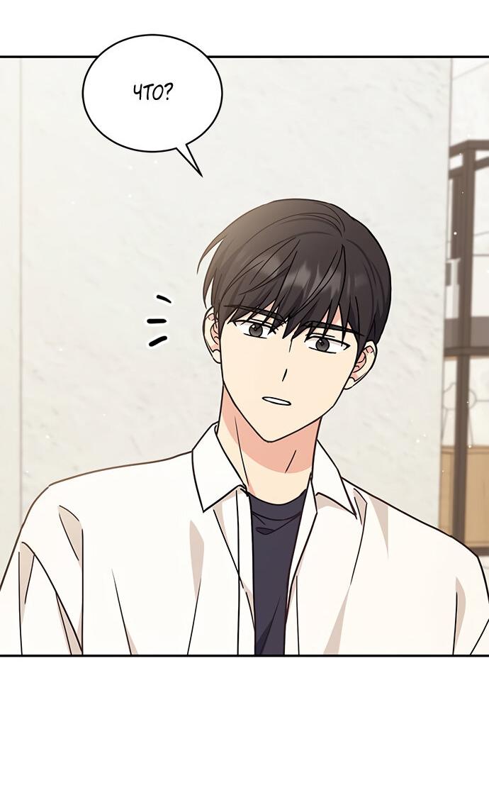 Манга Комплекс гадкого утёнка - Глава 31 Страница 69