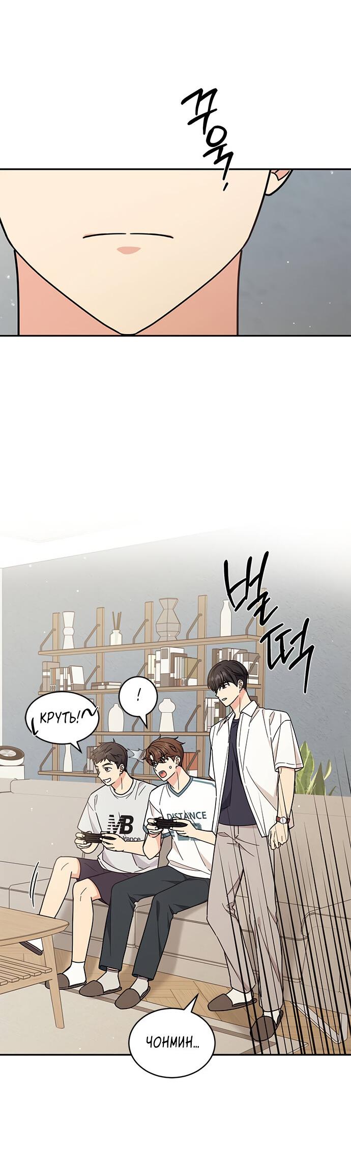 Манга Комплекс гадкого утёнка - Глава 31 Страница 59