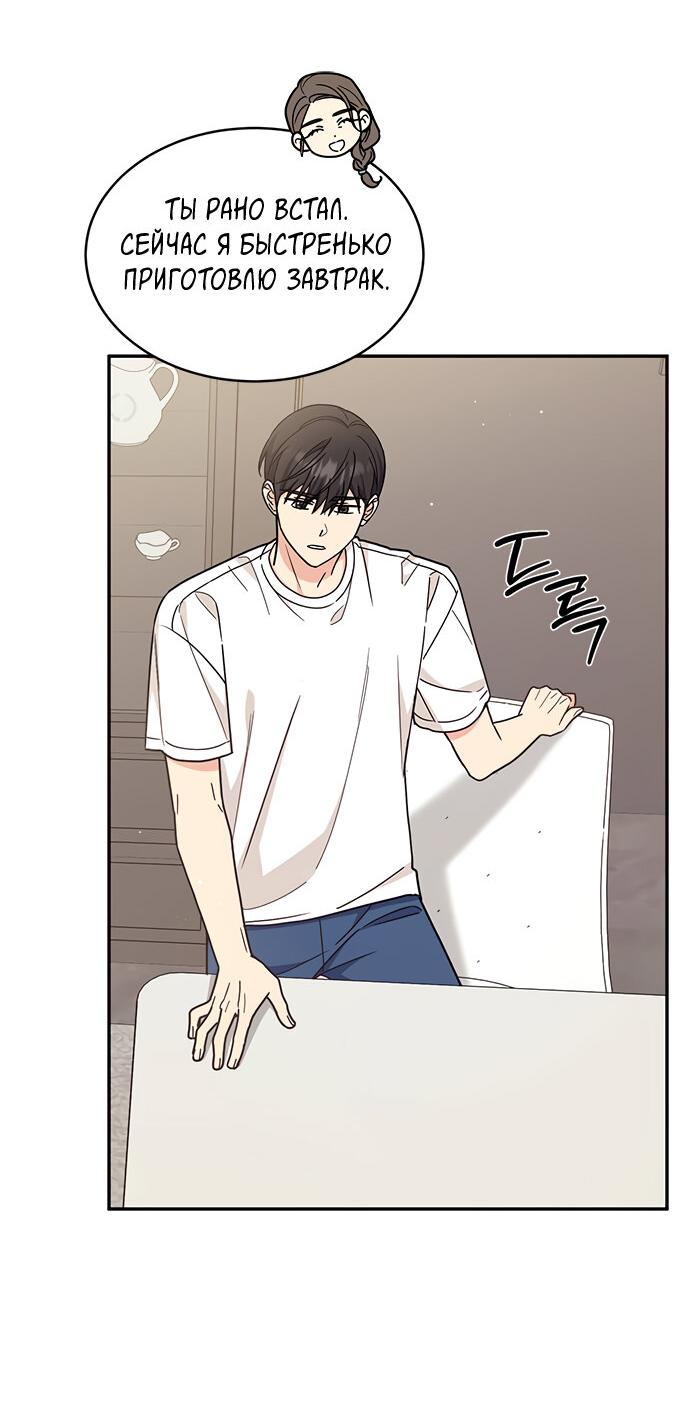 Манга Комплекс гадкого утёнка - Глава 31 Страница 20