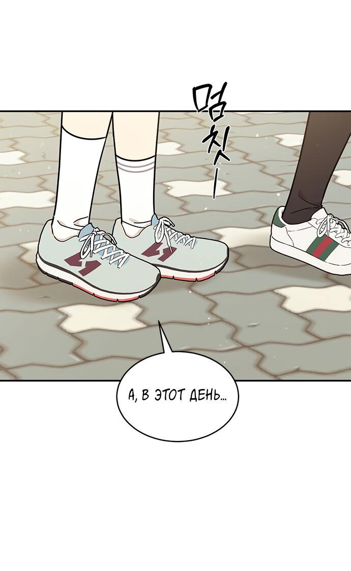 Манга Комплекс гадкого утёнка - Глава 31 Страница 4