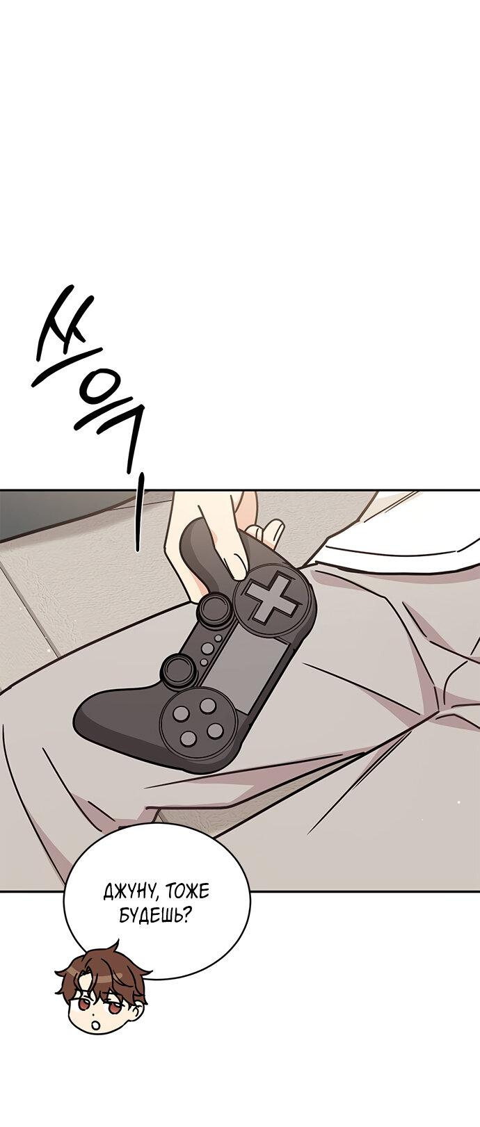 Манга Комплекс гадкого утёнка - Глава 31 Страница 45