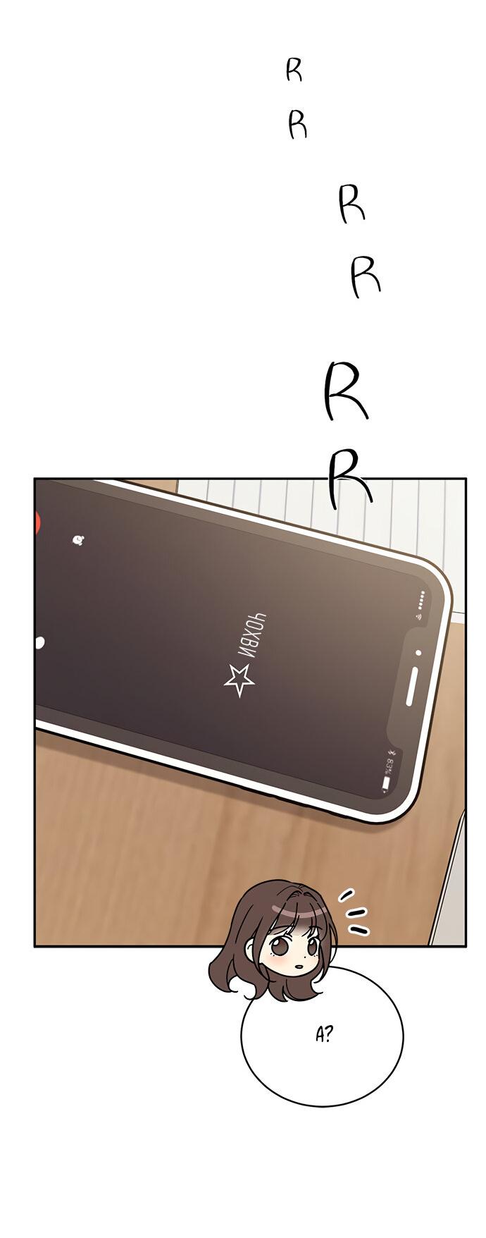 Манга Комплекс гадкого утёнка - Глава 31 Страница 26