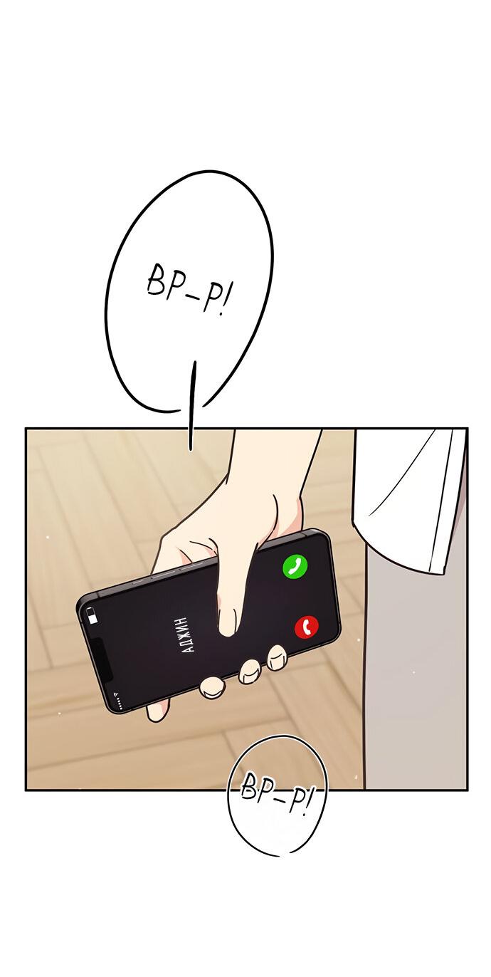 Манга Комплекс гадкого утёнка - Глава 31 Страница 72