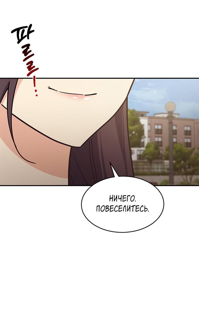 Манга Комплекс гадкого утёнка - Глава 31 Страница 9