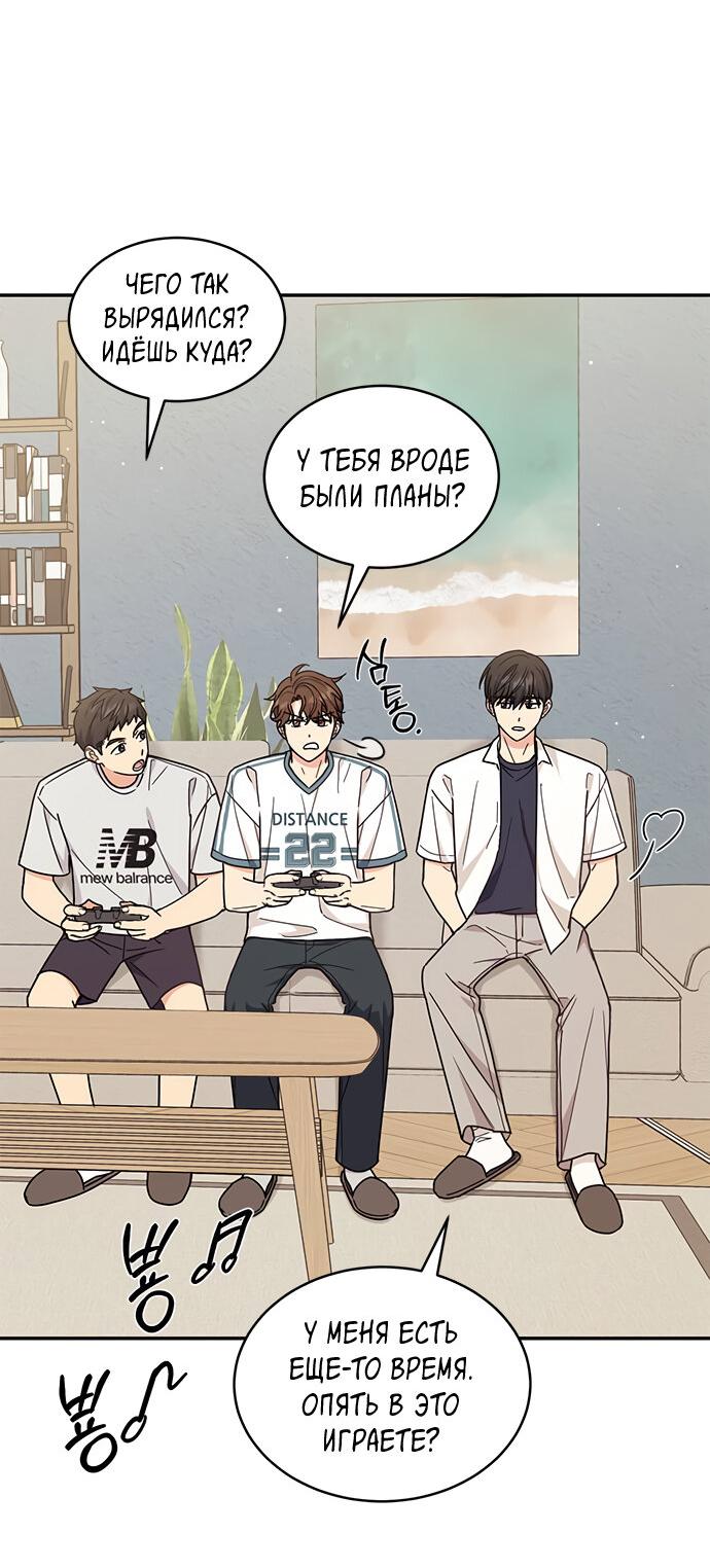 Манга Комплекс гадкого утёнка - Глава 31 Страница 37