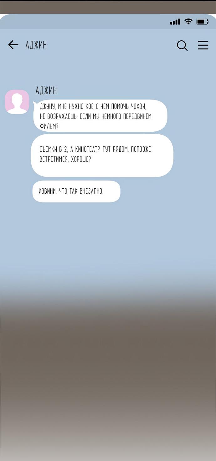 Манга Комплекс гадкого утёнка - Глава 31 Страница 43