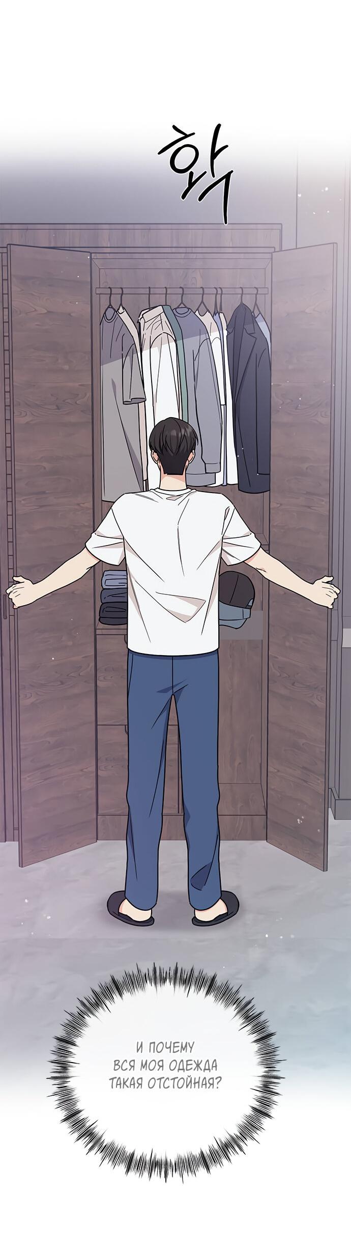 Манга Комплекс гадкого утёнка - Глава 31 Страница 17