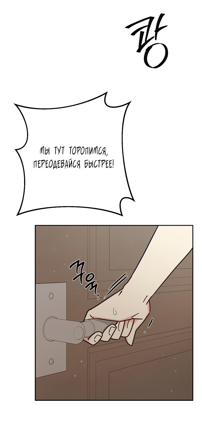 Манга Комплекс гадкого утёнка - Глава 32 Страница 28