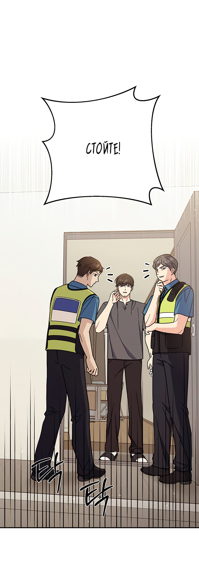 Манга Комплекс гадкого утёнка - Глава 32 Страница 51