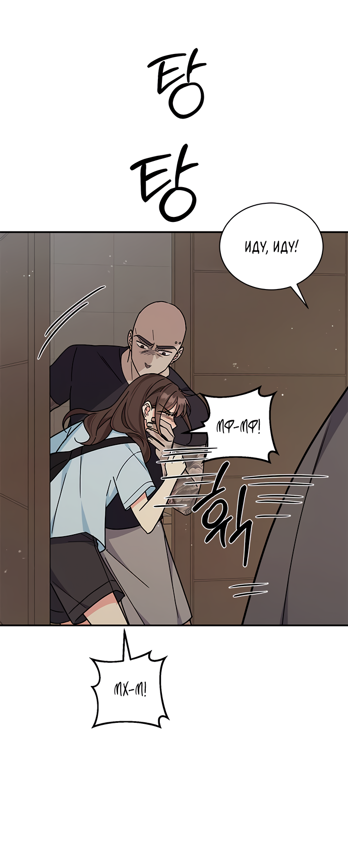 Манга Комплекс гадкого утёнка - Глава 32 Страница 44