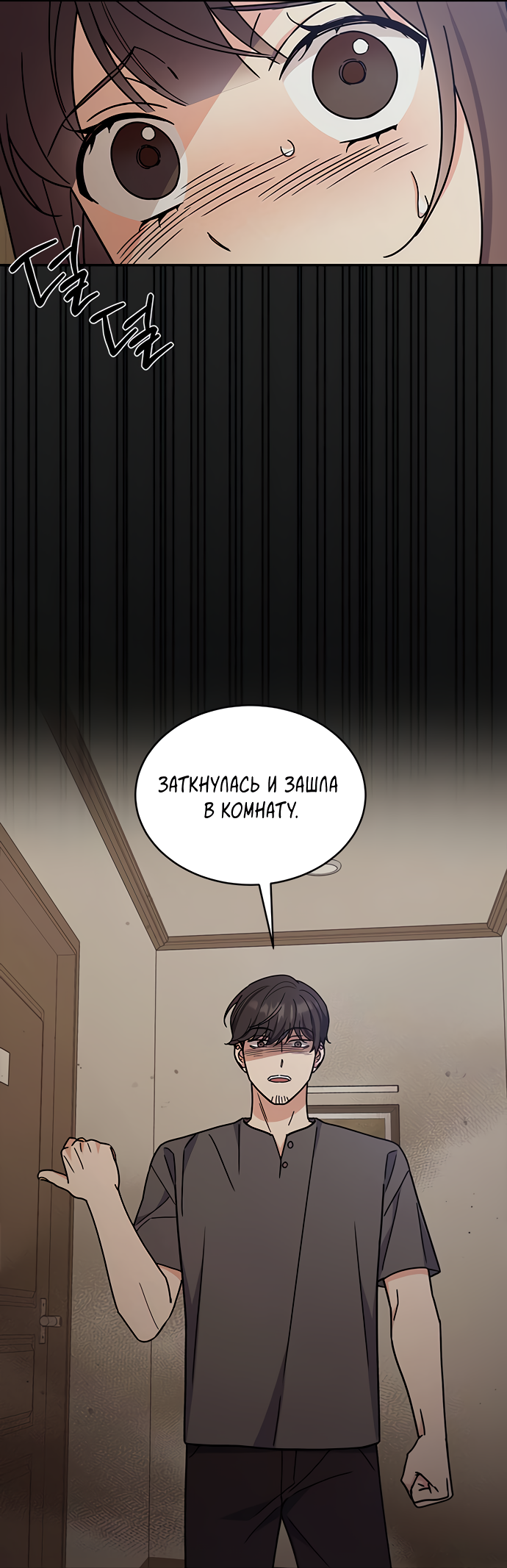 Манга Комплекс гадкого утёнка - Глава 32 Страница 14