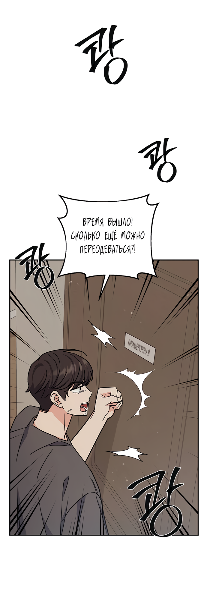 Манга Комплекс гадкого утёнка - Глава 32 Страница 26