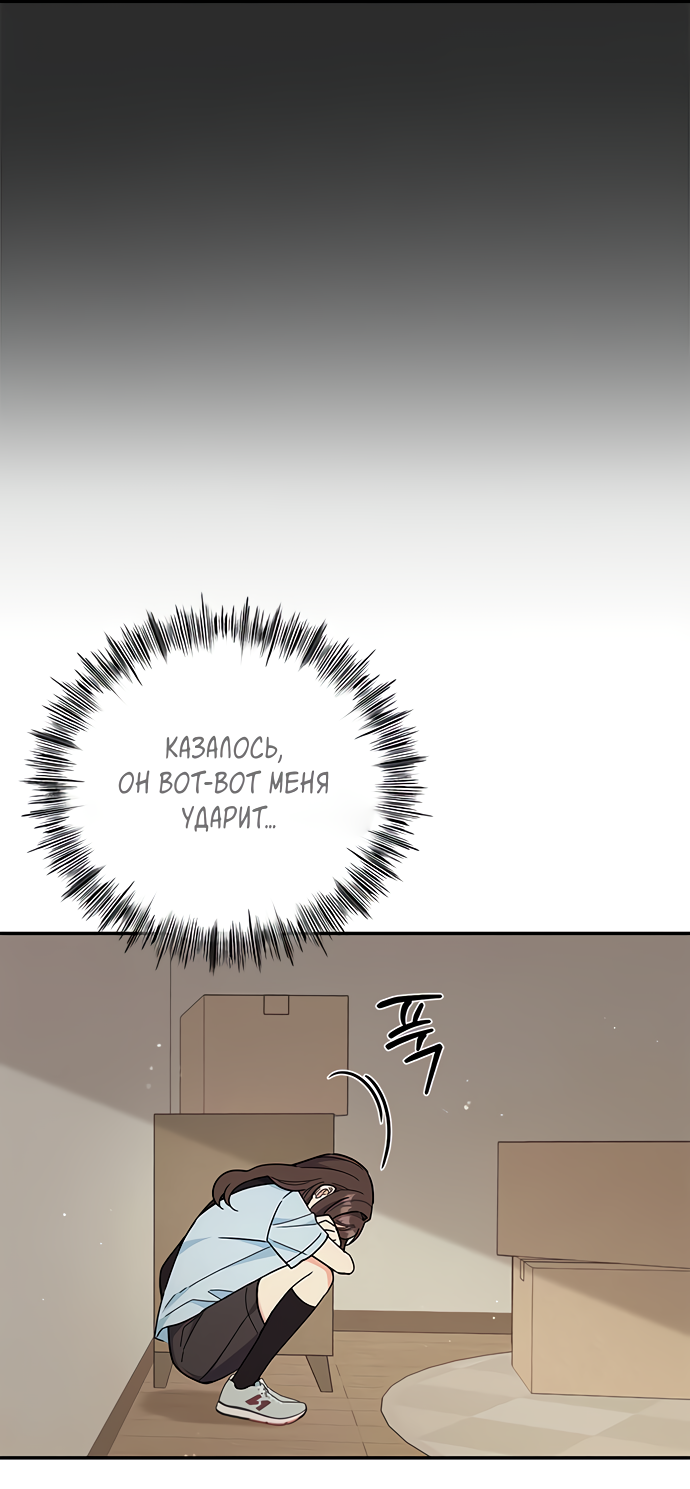 Манга Комплекс гадкого утёнка - Глава 32 Страница 15