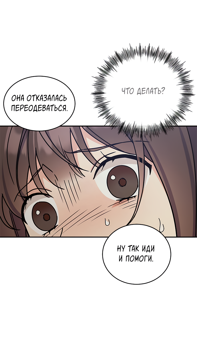 Манга Комплекс гадкого утёнка - Глава 32 Страница 40