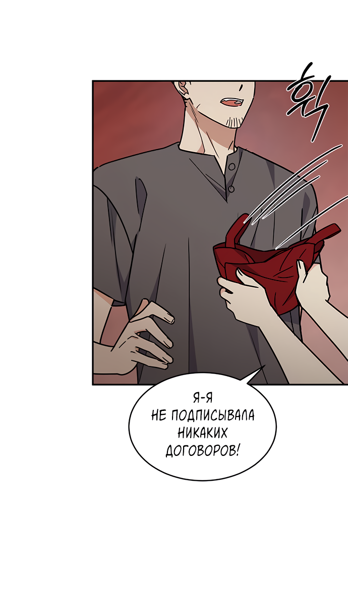 Манга Комплекс гадкого утёнка - Глава 32 Страница 32