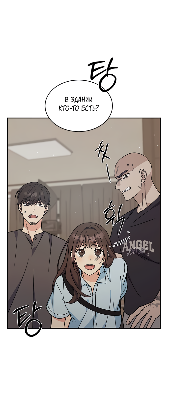 Манга Комплекс гадкого утёнка - Глава 32 Страница 42