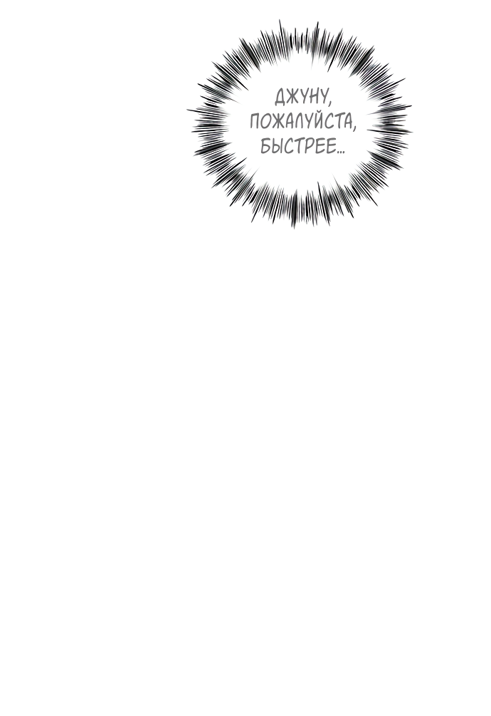 Манга Комплекс гадкого утёнка - Глава 32 Страница 16