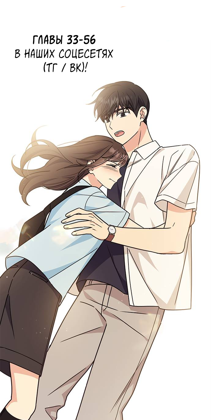 Манга Комплекс гадкого утёнка - Глава 32 Страница 84