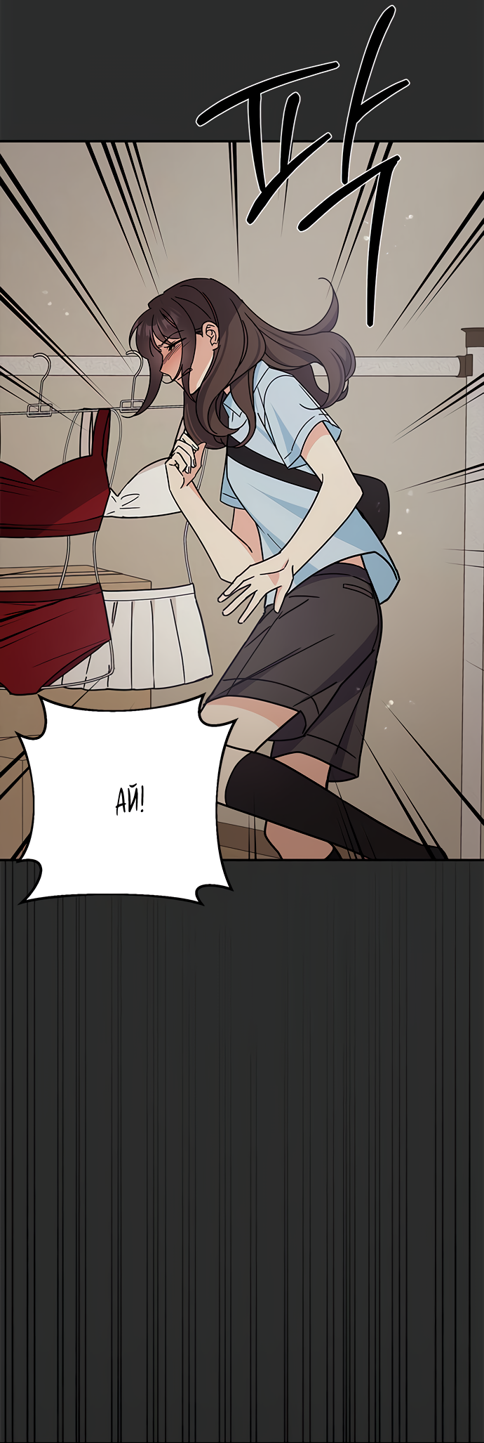 Манга Комплекс гадкого утёнка - Глава 32 Страница 13