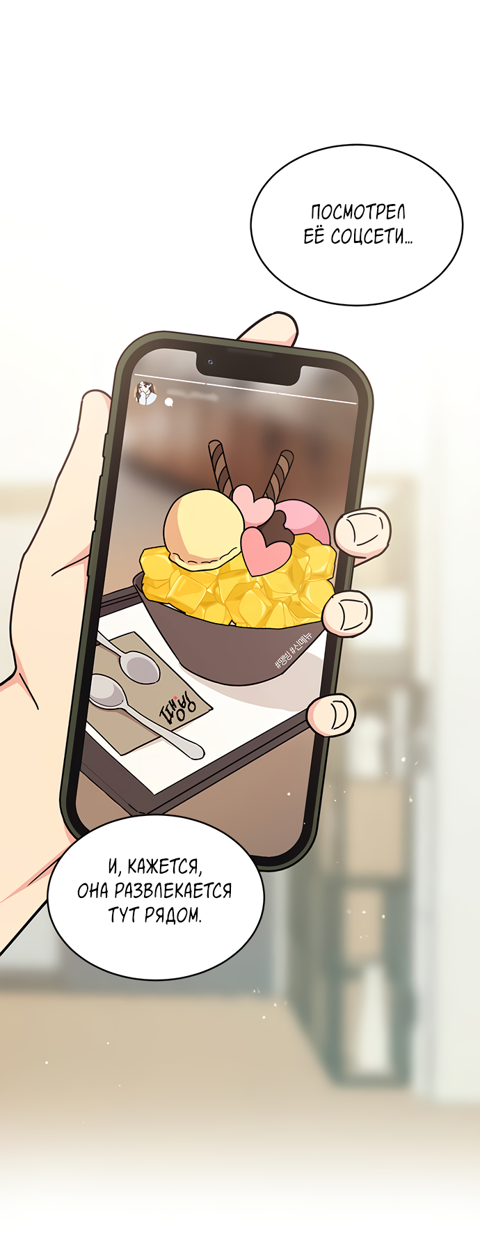 Манга Комплекс гадкого утёнка - Глава 32 Страница 24