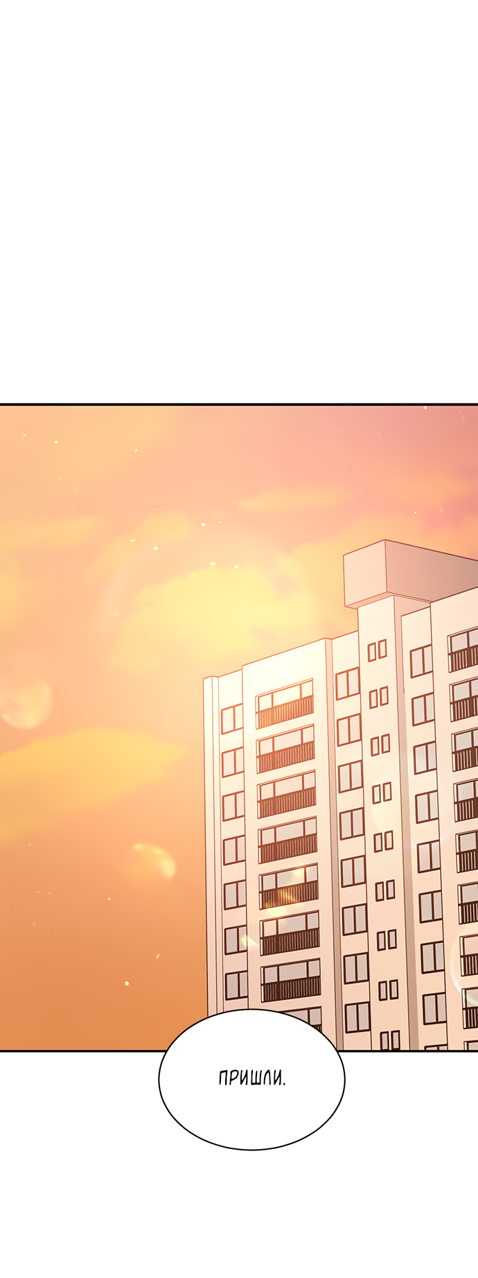 Манга Комплекс гадкого утёнка - Глава 32 Страница 70