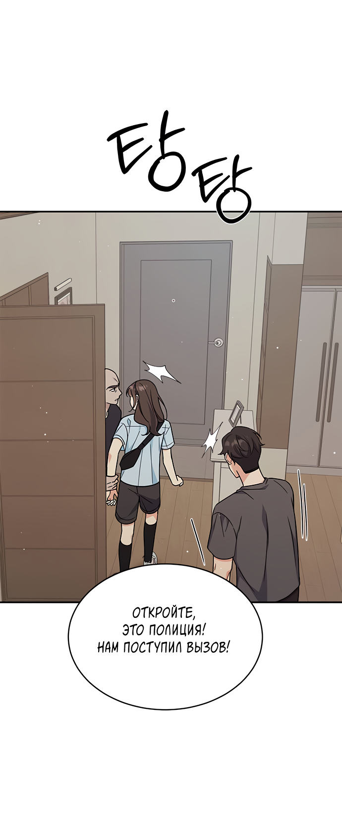 Манга Комплекс гадкого утёнка - Глава 32 Страница 41