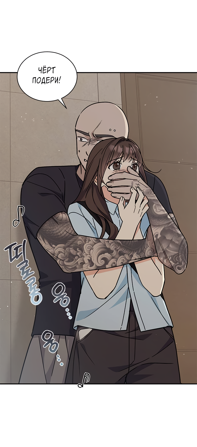 Манга Комплекс гадкого утёнка - Глава 32 Страница 56