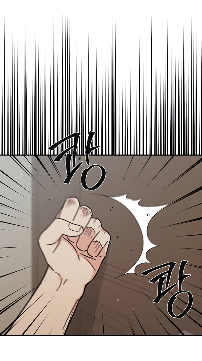 Манга Комплекс гадкого утёнка - Глава 32 Страница 25