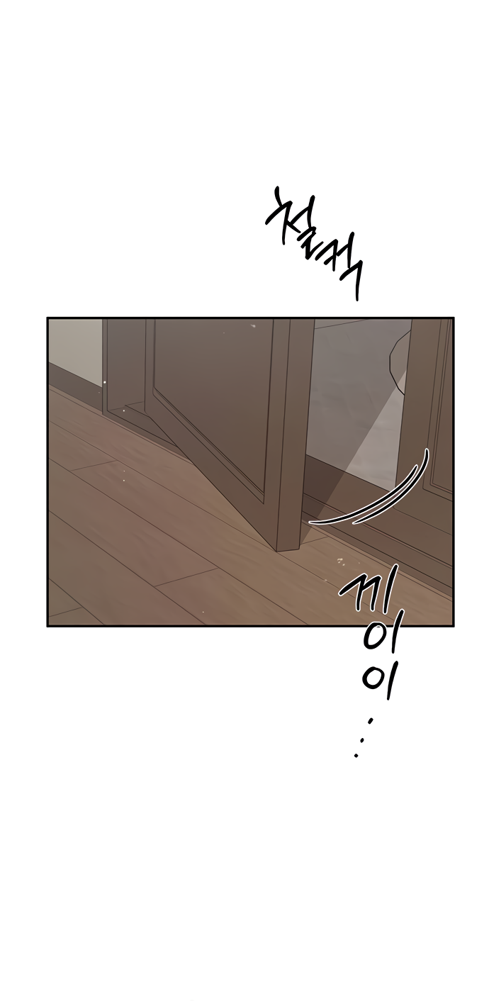 Манга Комплекс гадкого утёнка - Глава 32 Страница 45