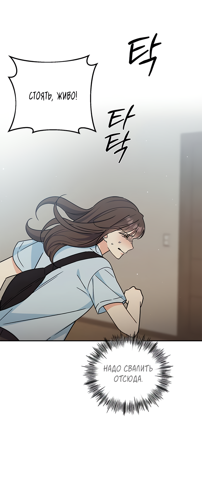 Манга Комплекс гадкого утёнка - Глава 32 Страница 37