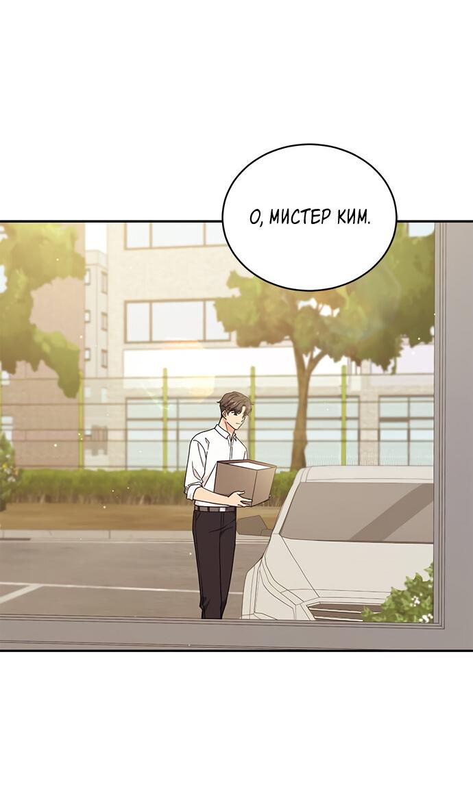 Манга Комплекс гадкого утёнка - Глава 34 Страница 74