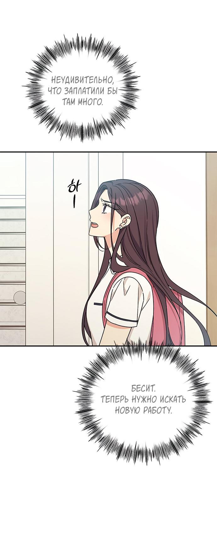 Манга Комплекс гадкого утёнка - Глава 34 Страница 27