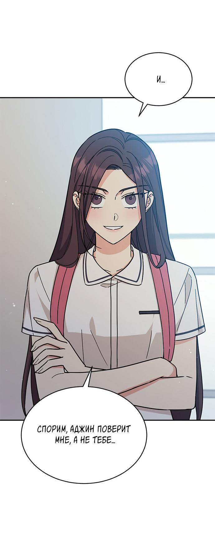 Манга Комплекс гадкого утёнка - Глава 34 Страница 39