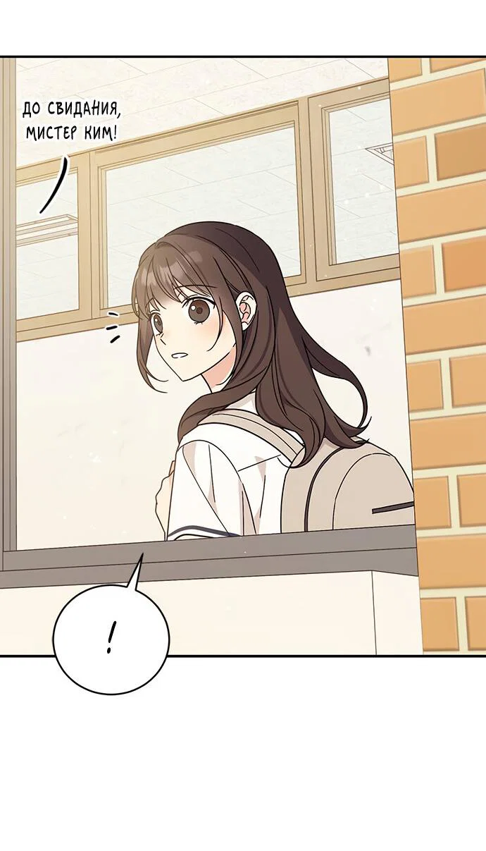 Манга Комплекс гадкого утёнка - Глава 34 Страница 73