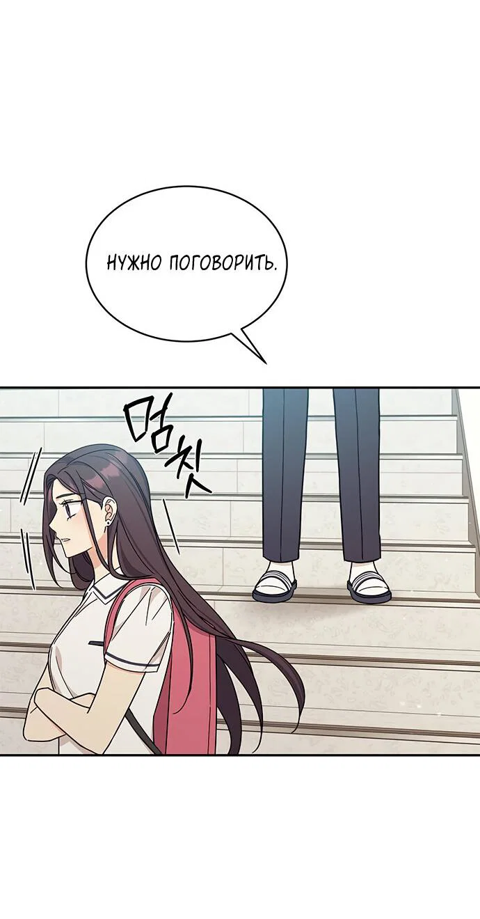 Манга Комплекс гадкого утёнка - Глава 34 Страница 28