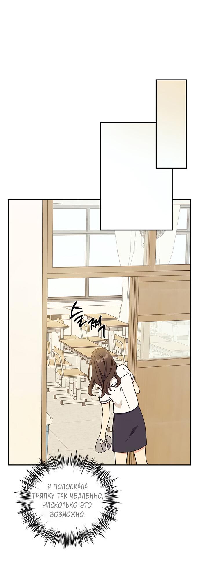 Манга Комплекс гадкого утёнка - Глава 34 Страница 61