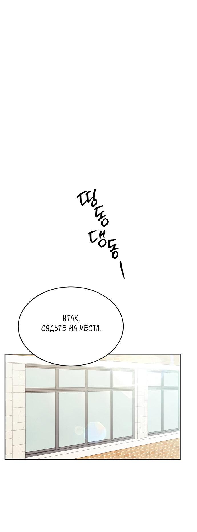 Манга Комплекс гадкого утёнка - Глава 34 Страница 55