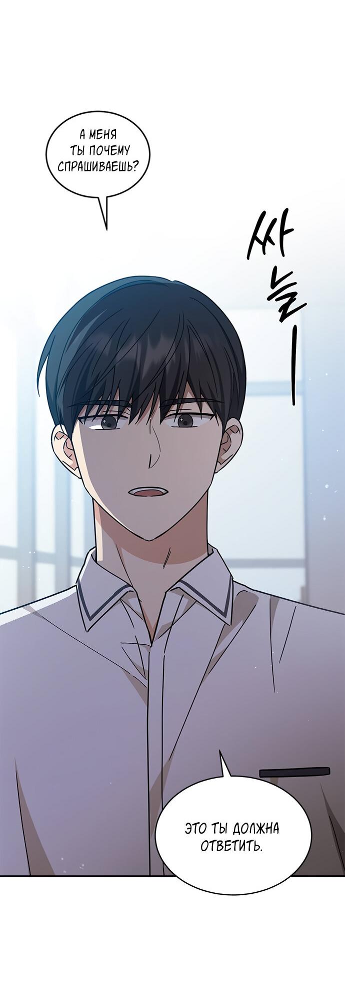 Манга Комплекс гадкого утёнка - Глава 34 Страница 36