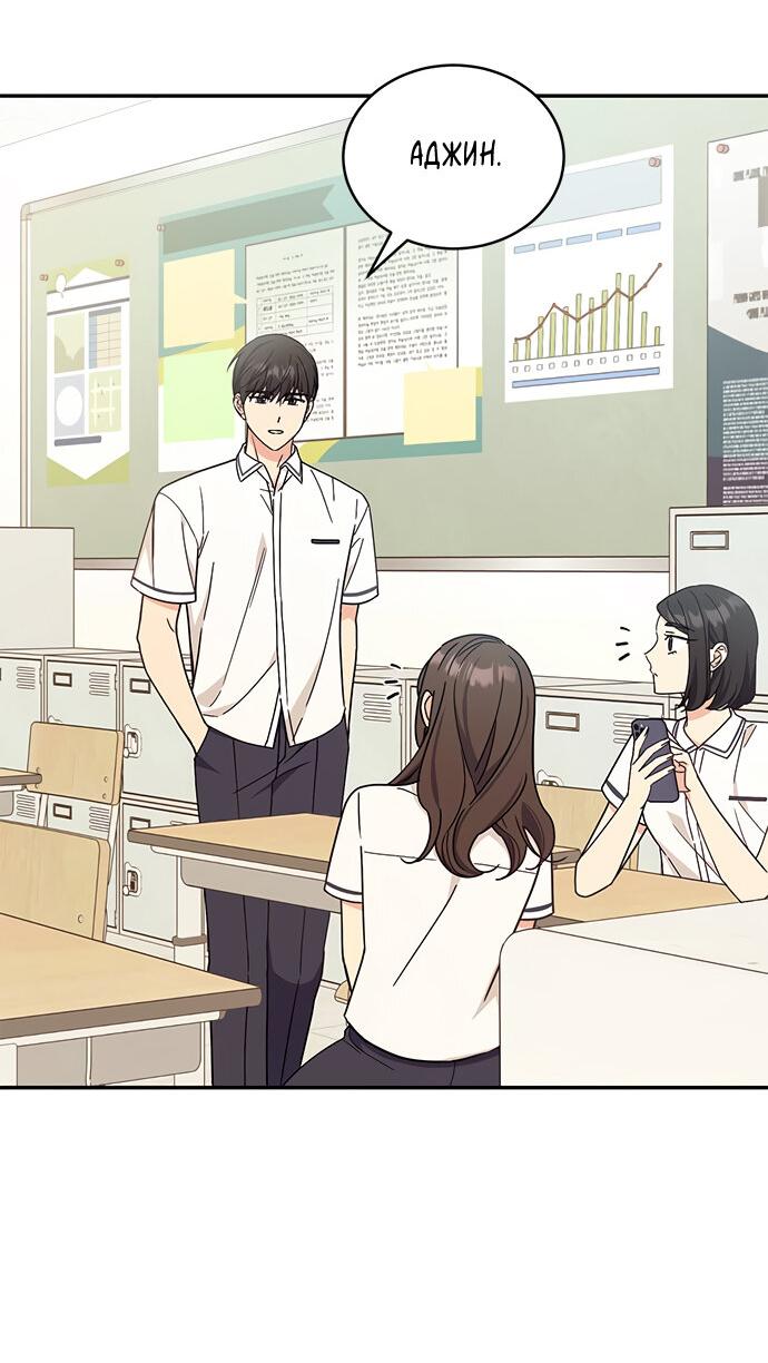 Манга Комплекс гадкого утёнка - Глава 34 Страница 47