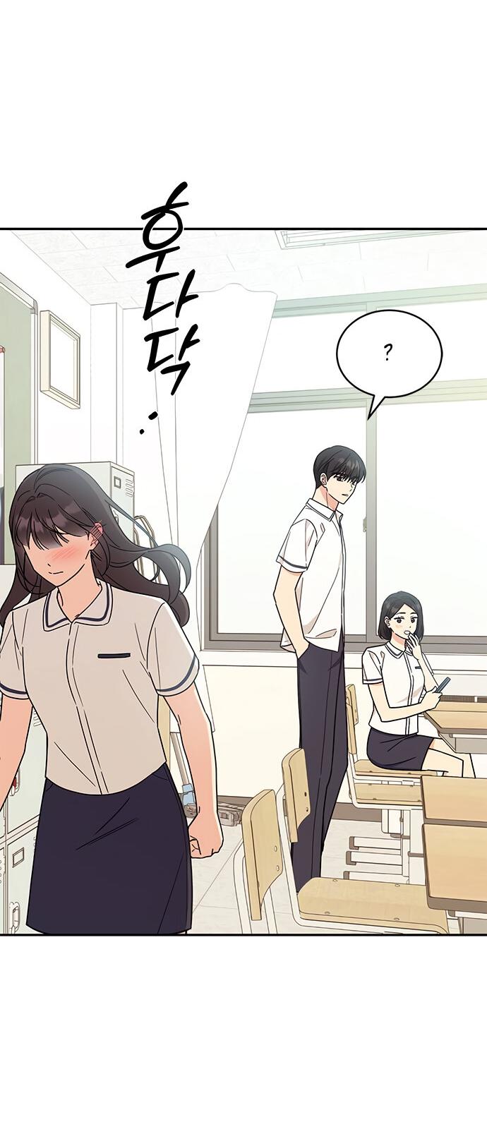 Манга Комплекс гадкого утёнка - Глава 34 Страница 51