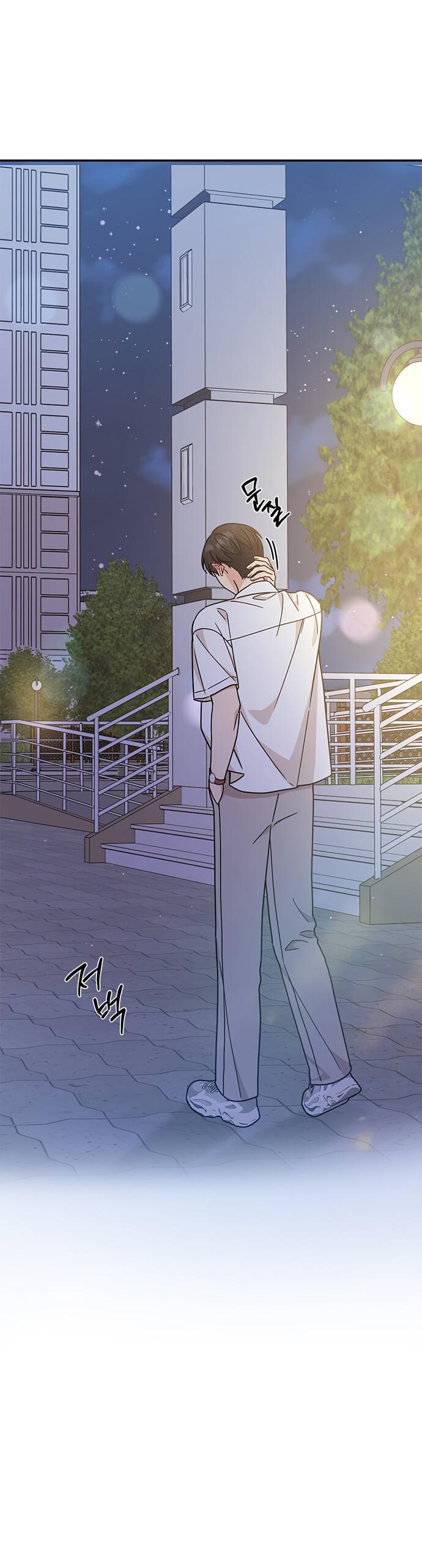 Манга Комплекс гадкого утёнка - Глава 34 Страница 20